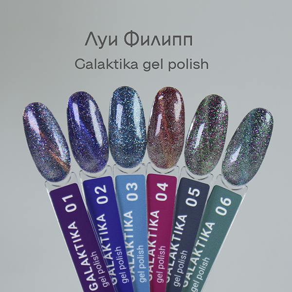 Луи Филипп Galaktika 05 10g