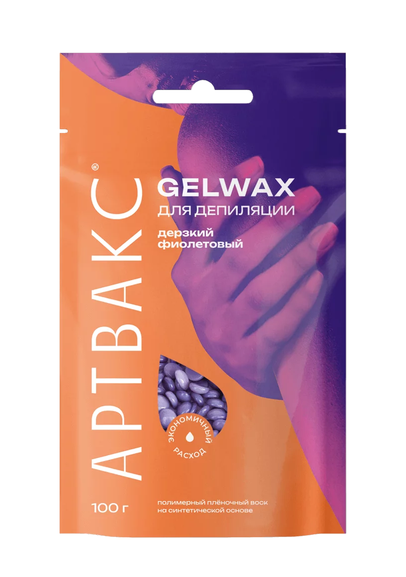 Воск для депиляции Артвакс GELWAX Дерзкий фиолетовый 100гр Воск для депиляции Артвакс GELWAX Дерзкий фиолетовый 100гр
