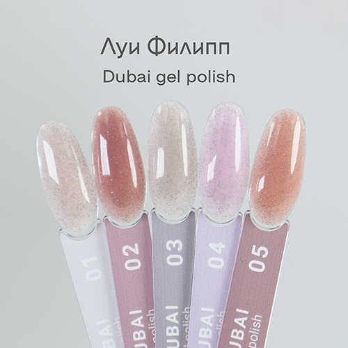 Луи Филипп Dubai 04 10g