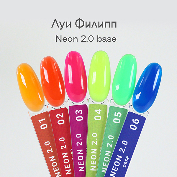 Луи Филипп камуфлирующая Rubber Base Neon 2.0 № 06, 15g