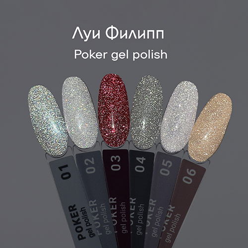 Луи Филипп Poker 04 10g