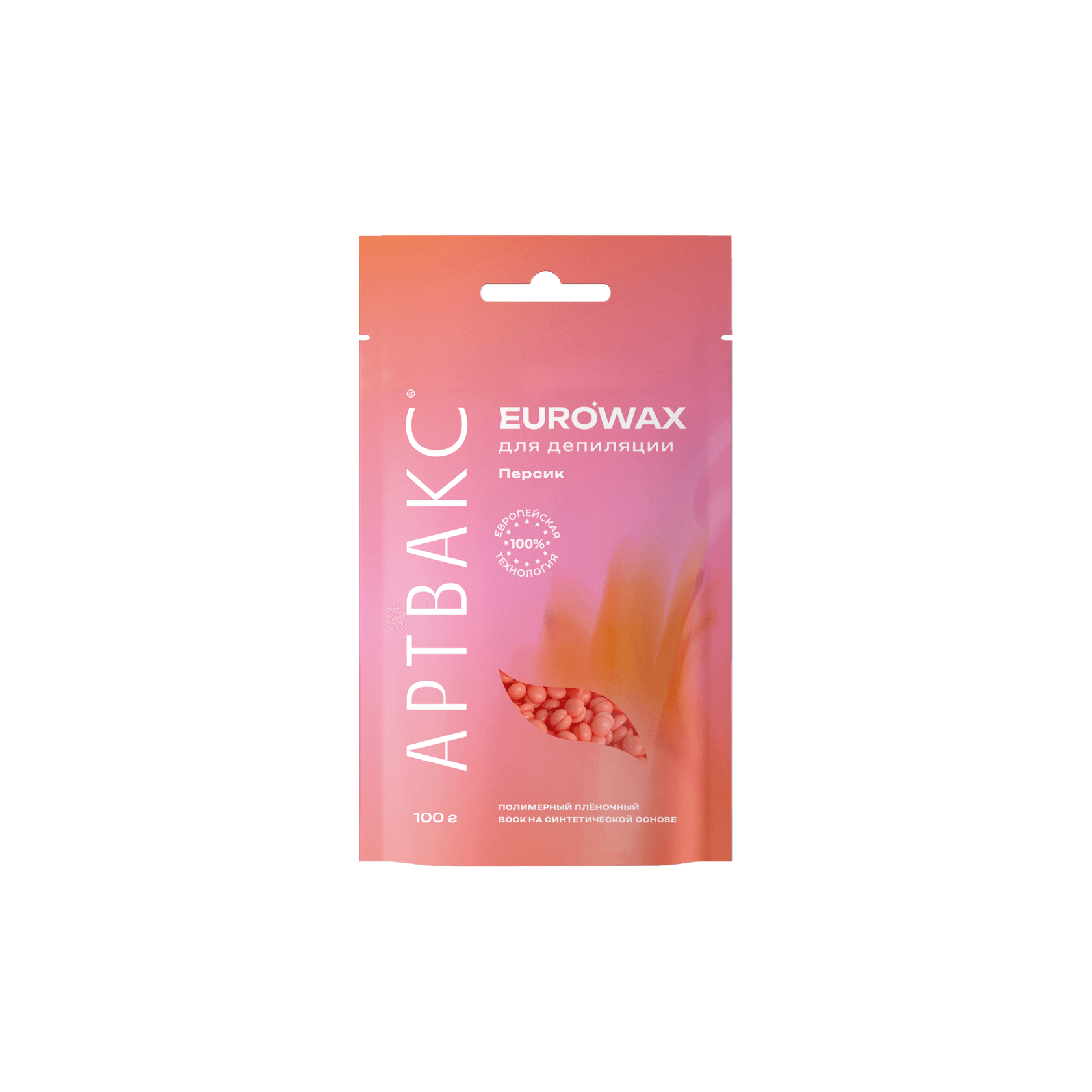 Воск для депиляции Артвакс EUROWAX Персик 100гр Воск для депиляции Артвакс EUROWAX Персик 100гр