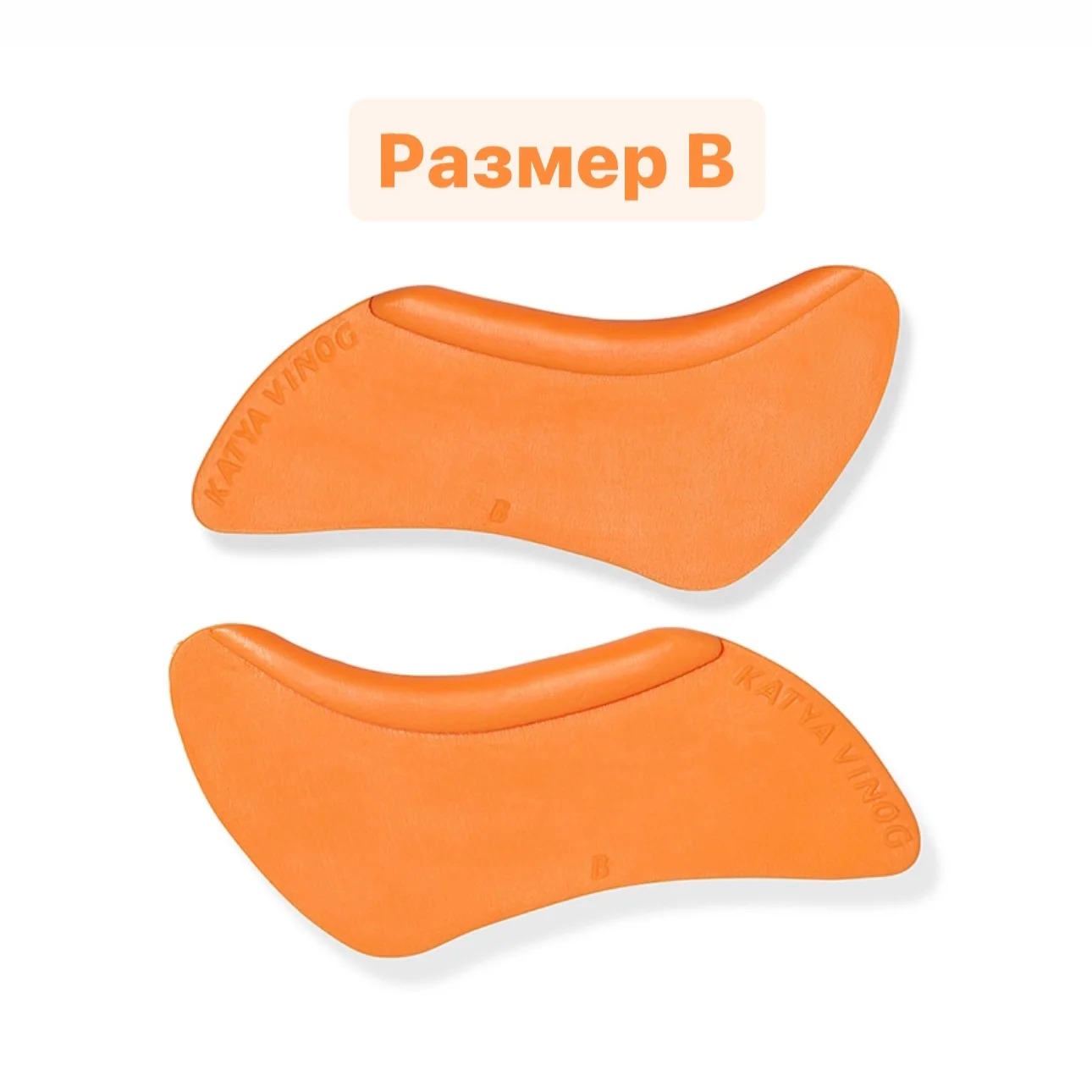 KATYA_VINOG валики липкие для ламинирования нижних ресниц, одна пара, размер B KATYA_VINOG валики липкие для ламинирования нижних ресниц, одна пара, размер B