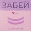 KATYA_VINOG комплект оболочек мотивы. Забей
