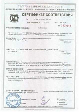 KATYA_VINOG мягкие валики для ламинирования, тиффани, №