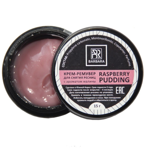 Ремувер кремовый BARBARA с ароматом RASPBERRY PUDDING 15г