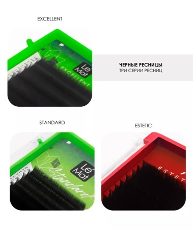 Ресницы черные Le Maitre "Standard" MIX 16 линий