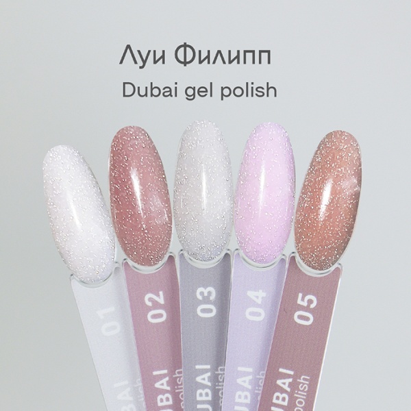 Луи Филипп Dubai 04 10g