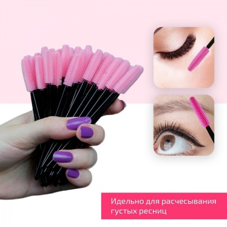Щеточка для бровей и ресниц силиконовая, черный стержень и розовая кисть, 50шт
