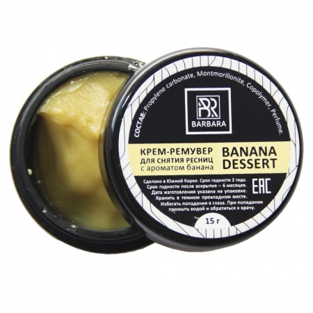 Ремувер кремовый BARBARA с ароматом BANANA DESSERT 15г