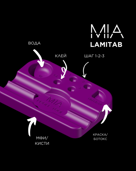 Палитра для ламинирования MIA PRO LASHES, оранжевая