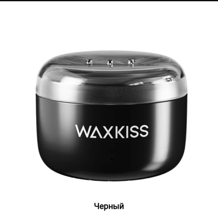 Мини воскоплав WAXKISS USB ,Черный