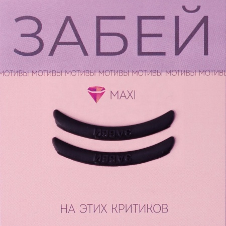 KATYA_VINOG комплект оболочек мотивы. Забей