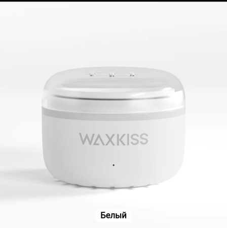 Мини воскоплав WAXKISS USB ,Белый