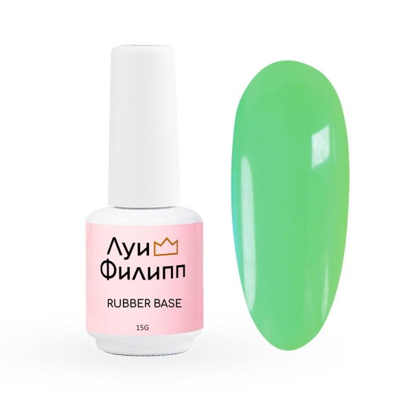 Луи Филипп камуфлирующая Rubber Base Neon 2.0 № 05, 15g