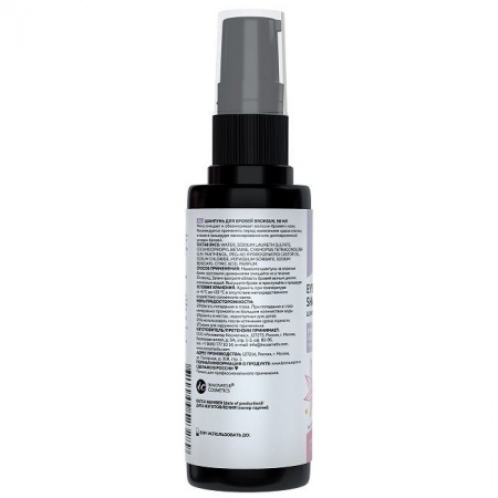 Шампунь для бровей BRONSUN, 50 мл