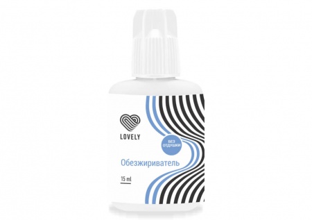 Обезжириватель Lovely без отдушки, 15 мл