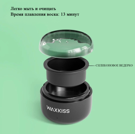 Мини воскоплав WAXKISS USB ,Белый